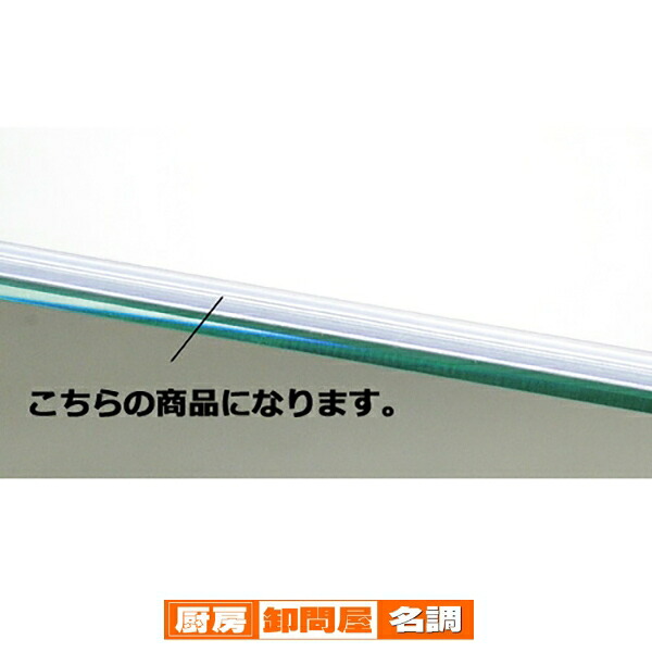 【まとめ買い10個セット品】木棚/ガラス棚兼用スライドレール W90cm用 スライドレール 10本 61-38-7-2 【 店舗什器 パネル ディスプレー 棚 店舗備品 】