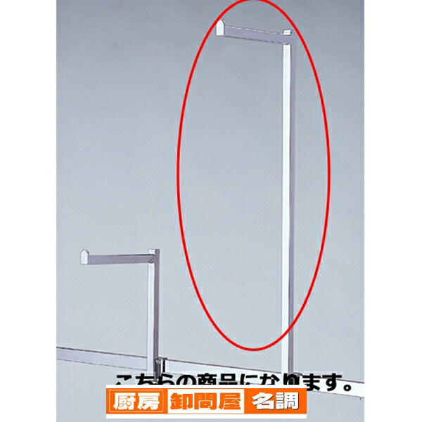 【まとめ買い10個セット品】アップフック 片面用L20cm H60cm 61-45-4-2 【 店舗什器 パネル 壁面 小物 ディスプレー 店舗備品 】