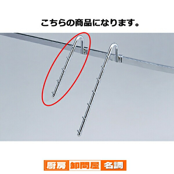 【まとめ買い10個セット品】傾斜ハンガー 45° 5連掛け 61-45-9-1 【 店舗什器 パネル 壁面 店舗備品 仕切 棚 】