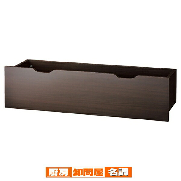 木製収納トロッコ W120cm用 ダークブラウン 61-751-70-3 【 店舗什器 パネル ディスプレー 棚 店舗備品 】|厨房卸問屋 名調