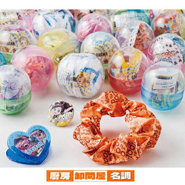 景品セット 女の子用 女の子用セット 100個  61-252-13-1 <br>【 販促用品 イベント用品 ガチャガチャ 景品セット 女の子用 】