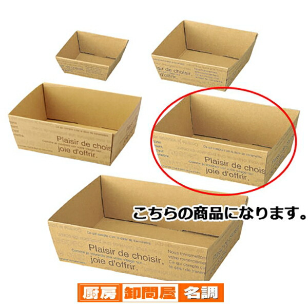 楽天市場】カフェオレ カートンボックス25×22×13cm 5枚 61-319-6