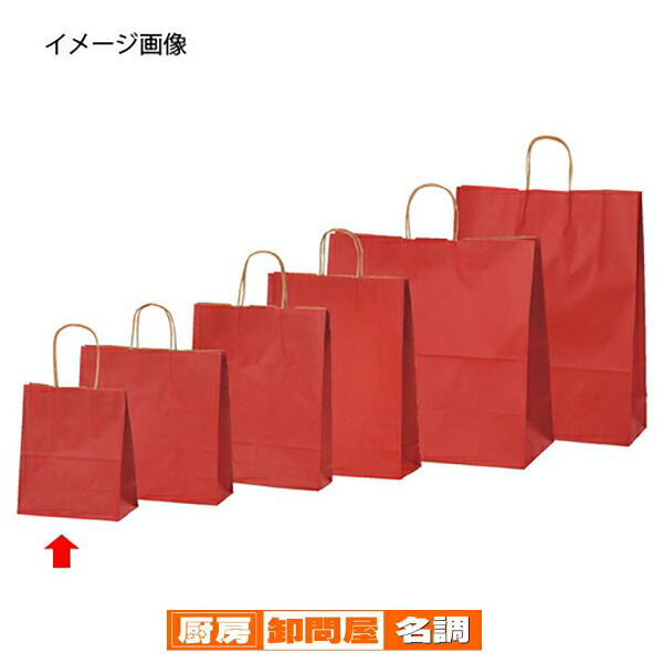 手提げ紙袋 レッド 21&times;12&times;25cm 300枚 61-309-10-9 【 ラッピング用品 紙袋 手提げ紙袋（無地） カラー手提げ紙袋 レッドHEIKO 紙袋 25チャームバッグ 】｜厨房卸問屋 名調