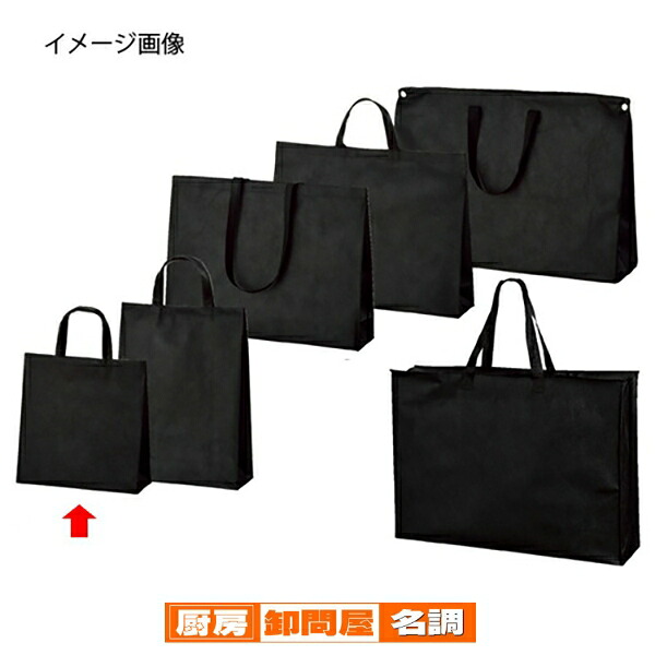 不織布バッグ 黒 32×11×33 200枚 61-782-59-7 【 店舗什器 小物 ディスプレー ギフト ラッピング 包装紙 袋 消耗品 店舗備品 】 28,909円