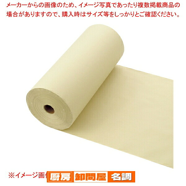 【まとめ買い10個セット品】 ボーカスペーパー 53.8cm幅&times;50m巻 61-659-40-1 【メーカー直送/代金引換決済不可】【店舗什器 小物 ディスプレー ギフト ラッピング 包装紙 袋 消耗品 店舗備品】｜厨房卸問屋 名調