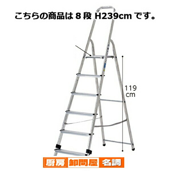 上枠付き脚立8段 H239cm 61-367-12-5 【 店舗運営用品 在庫場用品 脚立・踏み台 手すり付き脚立 】【 工事用品 はしご 脚立 踏み台 ステップ はしご兼用脚立 日用品 店舗運営 生活雑貨 業務用 】