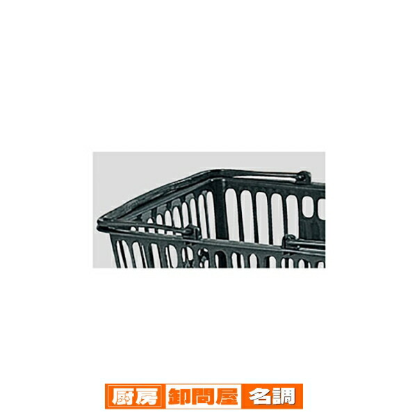 買い物カゴ〔18リットル〕ダークグレー10個 61-802-46-1 【 店舗運営用品 店内・店外備品 買物カゴ・ショッピングバッグ 買物カゴ 18リットル） 】 6,252円