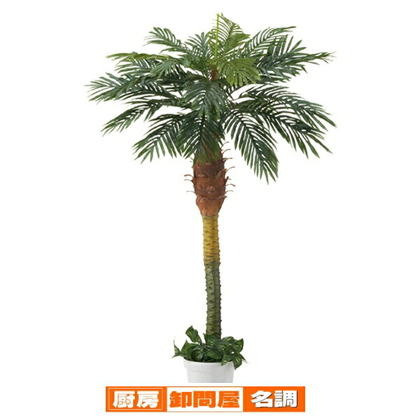 デラックスパームツリー(人工樹木)1台 61-428-25-1 【 演出・ディスプレイ用品 店内装飾用品 フェイクグリーン（人工樹木） デラックスパームツリー フェイクグリーン/人工樹木 】