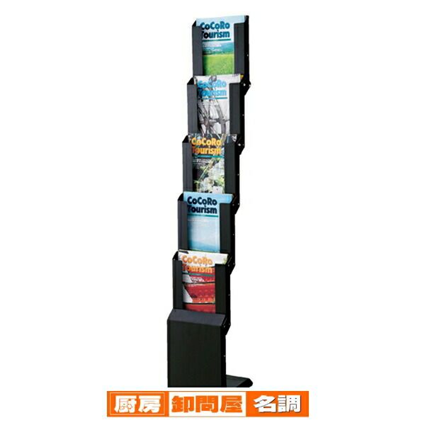 折りたたみ式パンフレットスタンド ブラック 収納バック付き 61-429-49-1 【サイン・掲示用品 カタログスタンド・パンフレットスタンド フロア用カタログスタンド 折りたたみ式パンフレットスタンド 収納バッグ付き】