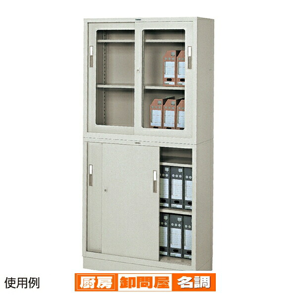 スチール書庫 ガラス引戸タイプ H88cm 61-433-62-2 【 オフィス家具 収納家具・書庫 書庫・スチールキャビネット スチール製書庫 H88cm 】