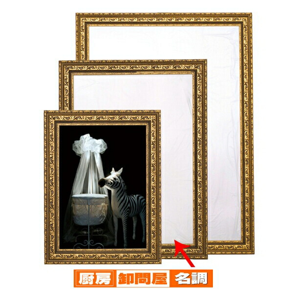 楽天市場】デッサン額縁 8209/アンティークゴールド B2サイズ（728