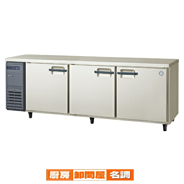 フクシマガリレイ ヨコ型LRシリーズ 冷蔵庫 幅2100&times;奥行600&times;高さ800 LRC-210RM【メーカー直送/後払い決済不可】【 PFS SALE 】｜厨房卸問屋 名調 106,529円