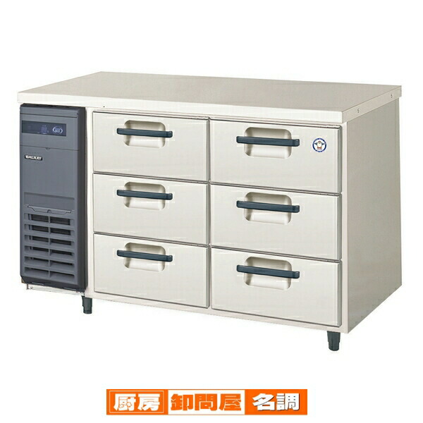 楽天市場】フクシマガリレイ 3段ドロワーテーブル冷蔵庫 ヨコ型 LDC