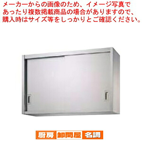 シンコー業務用吊戸棚片面戸 H75-12030 1200×300×750 【 法人様専用商品 】 【 メーカー直送/後払い決済不可 】 【 吊戸棚 業務用 】