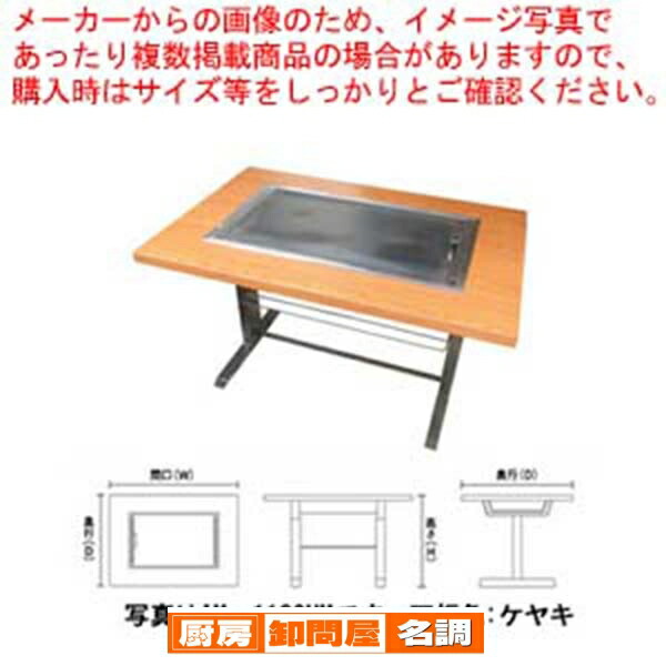 楽天市場】IKK 業務用 お好み焼きカウンター ラインミガキ・メイン鉄板付タイプ IM-9240L 【 受注生産:納期3ヶ月程  メーカー直送/後払い決済不可 お好み焼きテーブル イトモク 焼き物器 焼台 ガスグリドル 鉄板焼き器 鉄板焼き機 鉄板 業務用 】 : 厨房卸問屋 名調