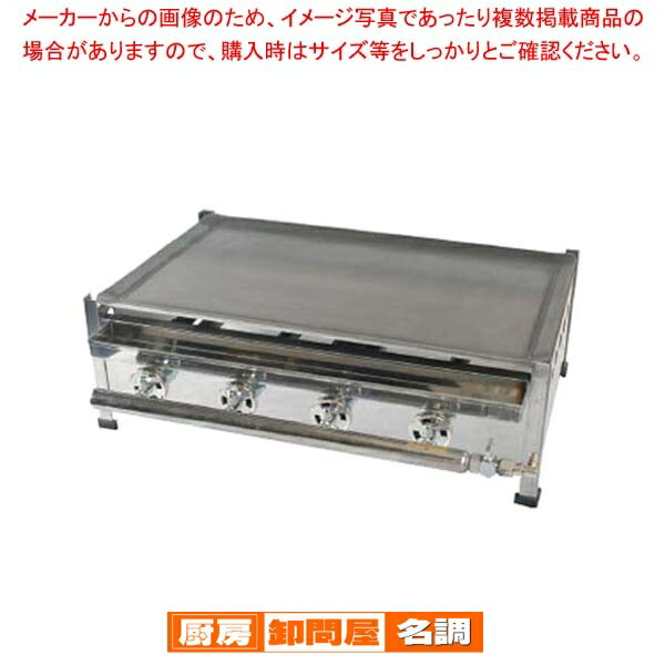 楽天市場】IKK ガス式グリドル卓上型 TYS750 LPG(プロパン