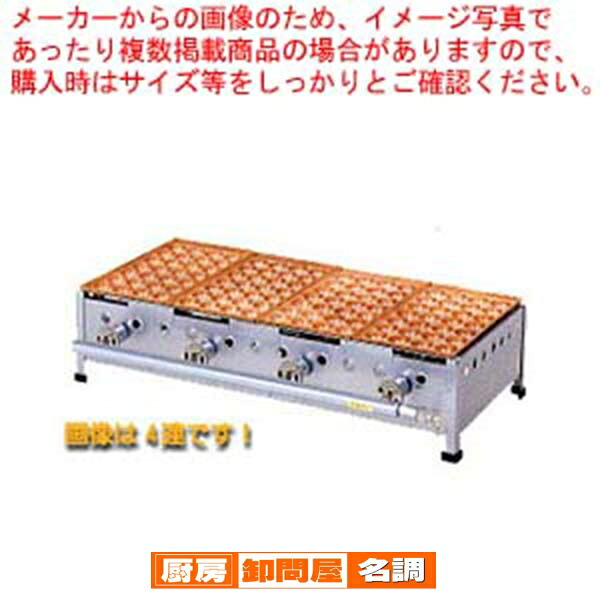 ガス式銅製板たこ焼き器 3連 28穴用 TS-283C 都市ガス(12A・13A)