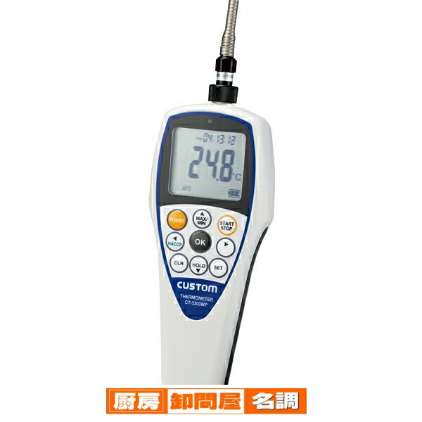 カスタム　防水デジタル温度計　CT-3200WP TS-02WP標準センサー付 11,556円