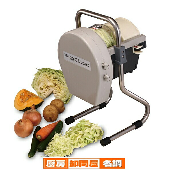 ベジスライサー(Vegg　Slicer)