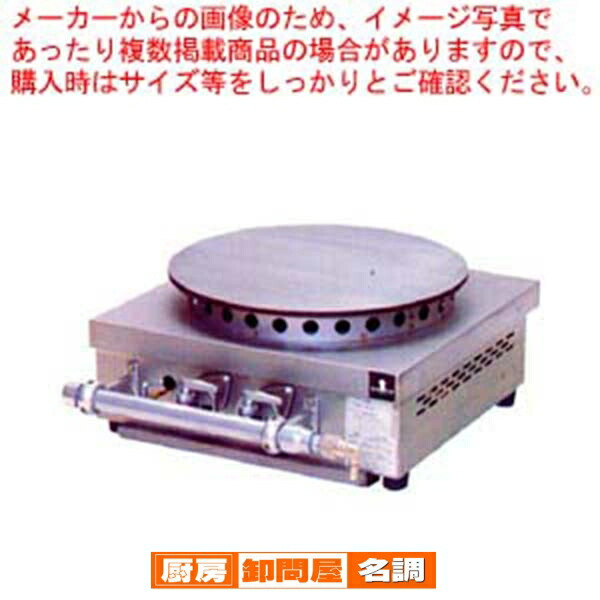 楽天市場】ガス式 クレープ焼き器 KP-10（1連式） LPガス（プロパン