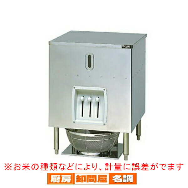 楽天市場】マルゼン 水圧洗米機 MRW-7 洗米能力 7Kg : プロ