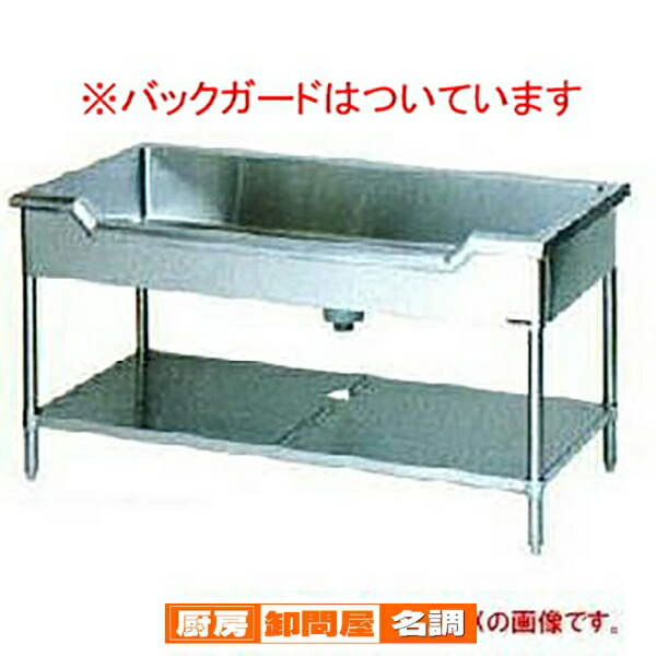 マルゼン 舟型シンク BG有 W1000×D600×H800 MSF1-106X 【 メーカー直送/後払い決済不可 】