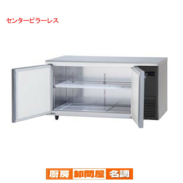 【名調だけの特典 2年保証】パナソニック 業務用冷凍庫 横型 コールドテーブルSUF-LV1561S-R W1500×D600×H800mm 【業務用冷凍庫 コールドテーブル 冷凍ストッカー】 【メーカー直送/後払い決済不可】