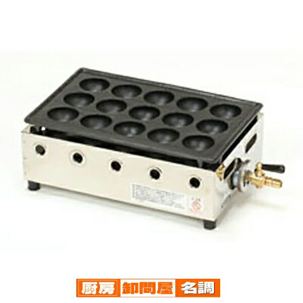 楽天市場】高級たこ焼器 Y-03D(15穴) LPガス【 たこ焼き器 ガス 楽天市場】高級たこ焼器 Y-03D(15穴) LPガス【 たこ焼き器 ガス