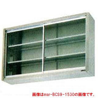 マルゼン 吊戸棚 ガラス戸 W1500×D300×H900〔BCS9X-1530〕 【 厨房機器 】 【 メーカー直送/後払い決済不可 】 【 吊戸棚 業務用 】