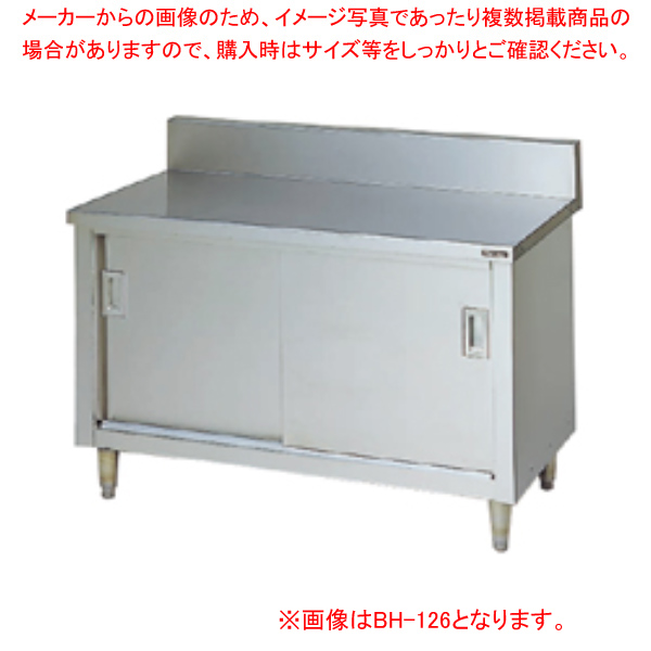【楽天市場】マルゼン 作業台 調理台引戸付 BG無 W600×D450 