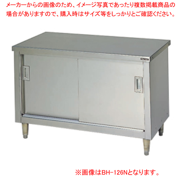 楽天市場】東製作所 アズマ 業務用調理台・片面引出し付片面引違戸 ACO-900K 900×450×800 【 メーカー直送/後払い決済不可 】 :  厨房卸問屋 名調