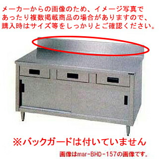 Mar Bhdx 187n 業務用厨房用品台所 キッチンテーブル作業台おしゃれパン作業台簡易作業台作業用机立ち作業机diy作業テーブル厨房作業台 マルゼン作業台調理台引出引戸付