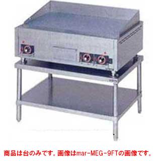 マルゼン　焼き台　MEG-066 卓上電気グリドル マルゼン焼き台MEG-066 卓上電気グリドル