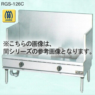 マルゼン　NEWパワークックスープレンジ rgs-137D ＬＰＧ(プロパンガス) 【 メーカー直送/後払い決済不可 】