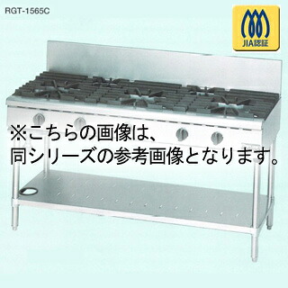 マルゼン　NEWパワークックガステーブル rgt-1573D １２Ａ・１３Ａ(都市ガス)【 メーカー直送/後払い決済不可 】｜厨房卸問屋 名調