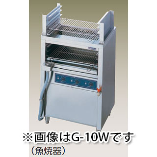 業務用 電気グリラー魚焼器 低圧式 上下焼器 G-21W 【 業務用 ステンレス台 作業テーブル 調理台 作業用テーブル 厨房台 メーカー直送/後払い決済不可 お魚グリル 魚焼きロースター 魚焼き器 魚焼き機 】