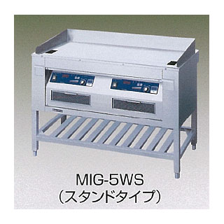 業務用 IHガスグリドル ステーキ スタンドタイプ MIG-5WS 【 業務用 ステンレス台 作業テーブル 調理台 作業用テーブル 厨房台 メーカー直送/後払い決済不可 人気ステーキプレート 業務用 お好み焼き機械 焼台 ガスグリドル 鉄板焼き器 鉄板焼き機 】