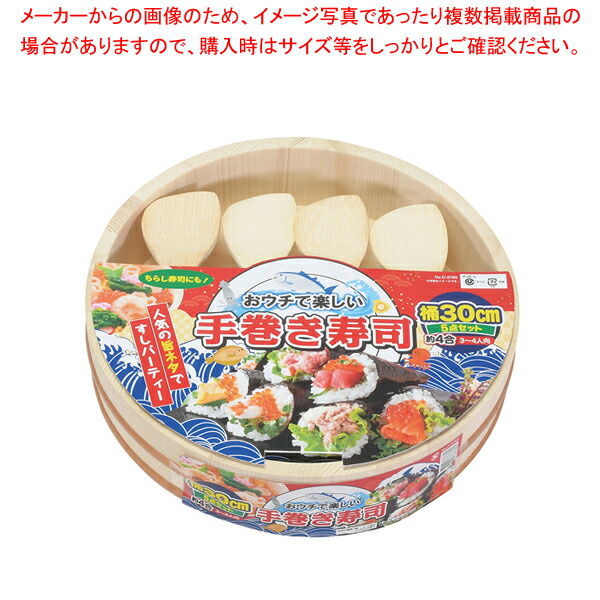 寿司桶　セット　業務用 寿司桶 セット 業務用 - メルカリ