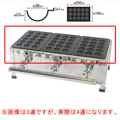 楽天市場】ガス式鋳物たこ焼き器 4連 18穴ジャンボ用 プロパン(LPガス