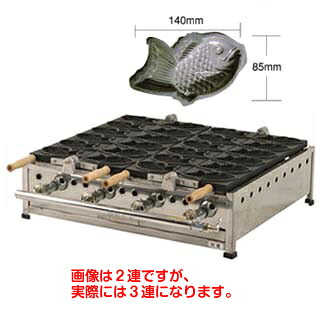 IKK たい焼機［STFコート付］THA-3T １２Ａ・１３Ａ(都市ガス)【 たい焼き器 たい焼き機 タイ焼き機 鯛焼き機 鯛焼き器 焼き台 焼台 業務用 】 【 メーカー直送/代引不可 】