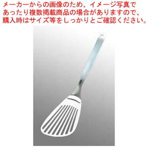 【まとめ買い10個セット品】柳宗理 18-8 バタービーター(12150601-1257)