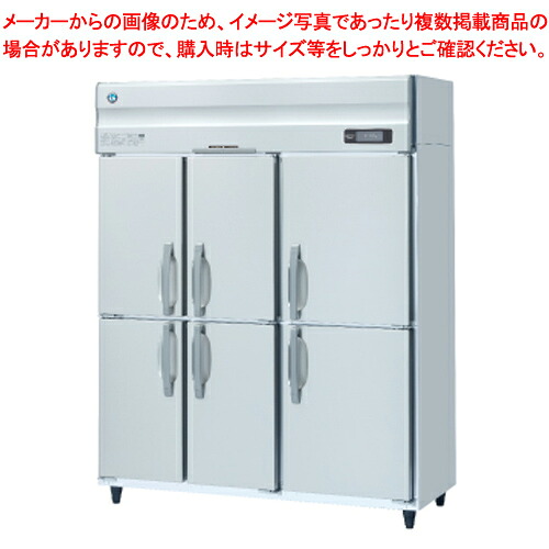 ホシザキ 業務用冷蔵庫 HR-150A3-1-6D【 店舗 冷蔵庫 保冷庫 業務用 大型 冷蔵庫 メーカーランキング reizouko 業務用 】【 メーカー直送/後払い決済不可 】｜厨房卸問屋 名調 210,875円