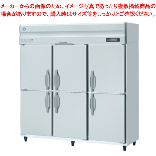 ホシザキ 業務用冷蔵庫 HR-180AT3-1【 店舗 冷蔵庫 保冷庫 業務用 大型 冷蔵庫 メーカーランキング reizouko 業務用 】 【 メーカー直送/後払い決済不可 】