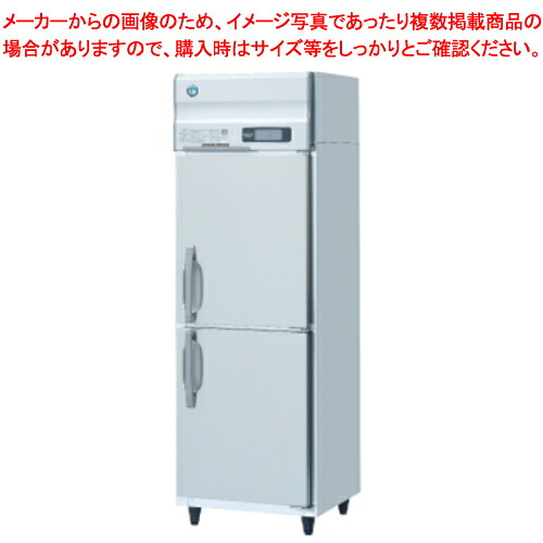 ホシザキ業務用冷蔵庫［Aタイプ］ HR-63A3-1【メーカー直送/後払い決済不可 店舗 冷蔵庫 保冷庫 業務用 大型 冷蔵ケース 冷蔵ショーケース 前開き】｜厨房卸問屋 名調