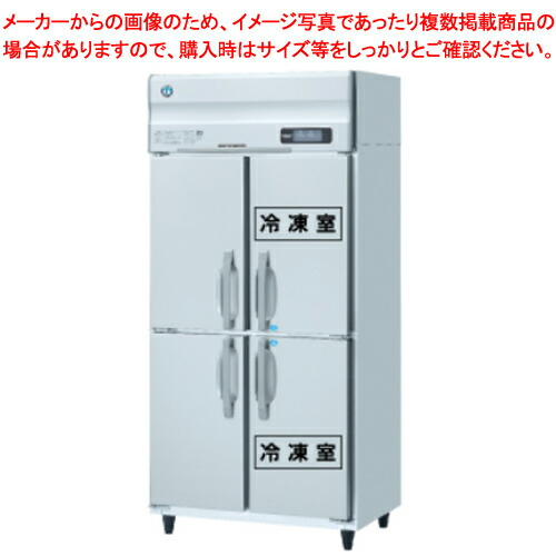 楽天市場】ホシザキ業務用冷凍冷蔵庫［Aタイプ］ HRF-63AT-1【メーカー