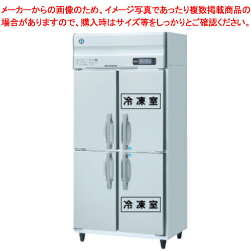 かやまあ　ホシザキ業務用冷蔵冷凍庫 RF-1-156PTC型 業務用冷蔵庫・冷凍庫(冷凍冷蔵機器) Bタイプ 冷凍庫