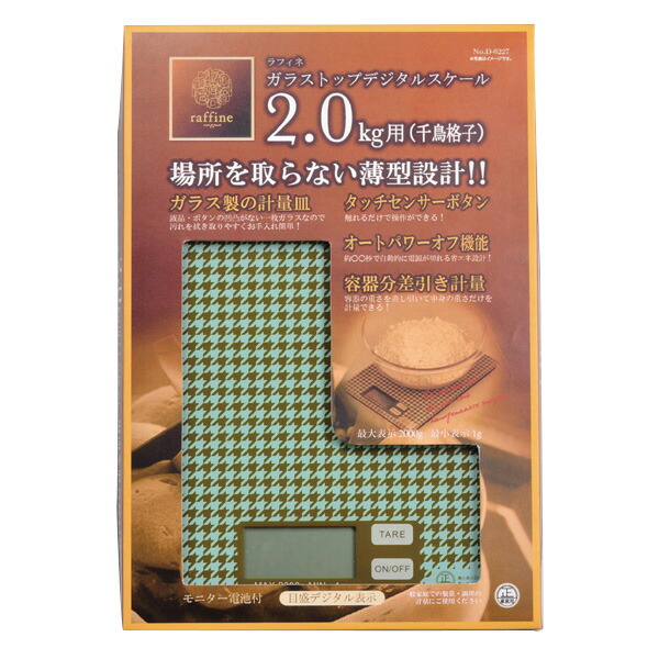 楽天市場 キッチンスケール デジタル パール金属 ラフィネ ガラストップデジタルスケール2kg用 千鳥格子 人気 クッキング スケール 業務用 クッキングスケール おすすめ 計量器 厨房 秤 台所 量り 料理用 計る はかり 製菓用 計り キッチン用 皿 はかり 皿 秤