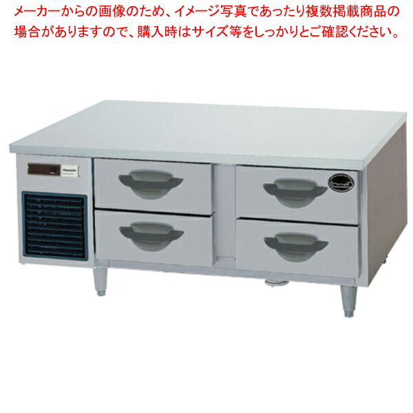 パナソニック ドロワー 冷蔵庫 SUR-DG1261-2B1 1200×600×550mm 【 業務用冷蔵庫 横型冷蔵庫 コールドテーブル 業務用冷蔵庫 ショーケース 業務用 冷蔵庫 】 【 メーカー直送/後払い決済不可 】【PFS SALE】