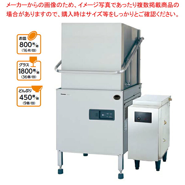 食器洗浄機 ドアタイプ 電気式 DW-DR54-12EA