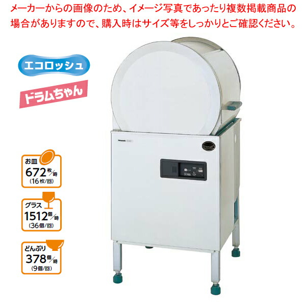 食器洗浄機 フードタイプ DW-HT44U3
